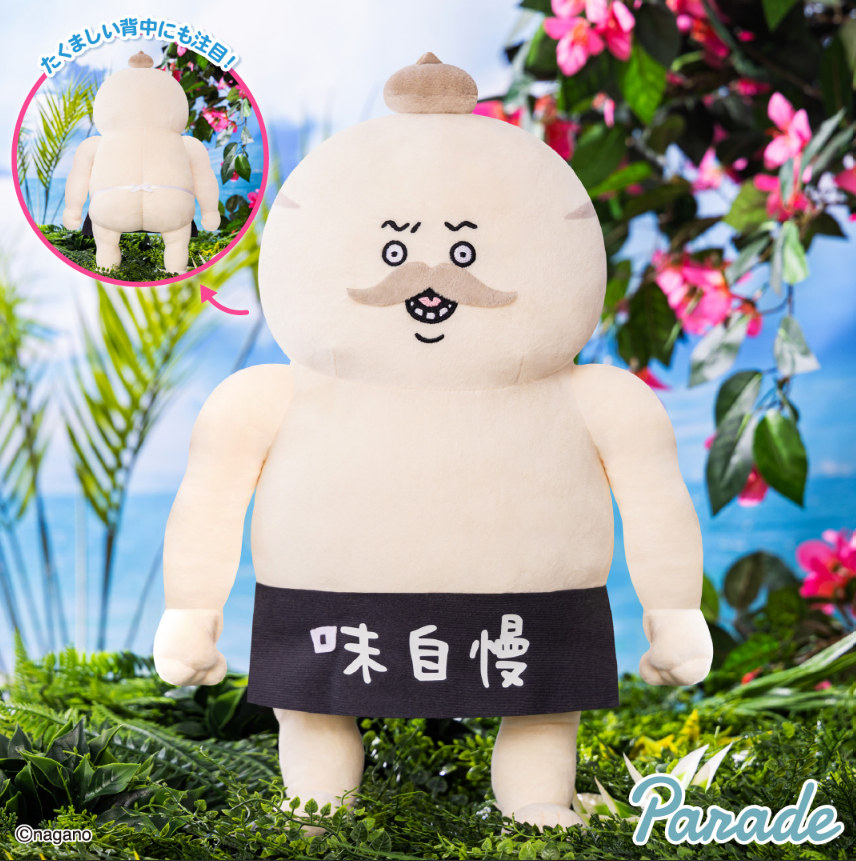 2026/6/12入荷】ちいかわカレーのお供たちBIGぬいぐるみ | クレーン
